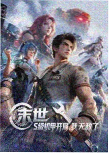 全职高手小说封面